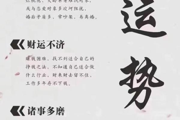 财运风水不好，你就知道后悔了
