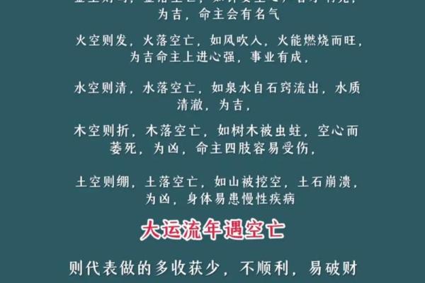 八字空亡如何化解 八字空亡怎么化解