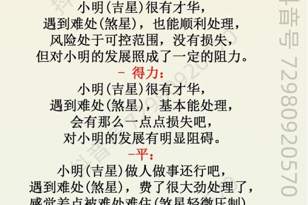 紫薇斗数教学初级