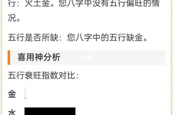 如何算命中五行缺什么