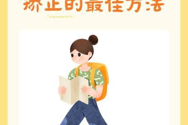 矫正外八字