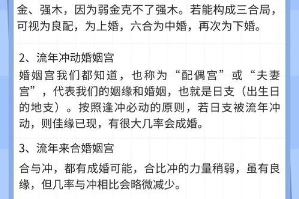 如何通过八字判断婚姻的好坏？