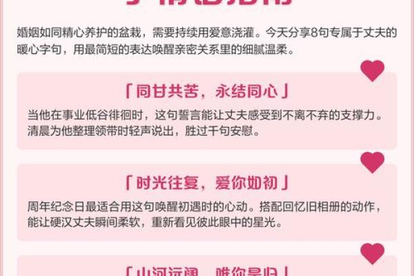 八字暖心情话
