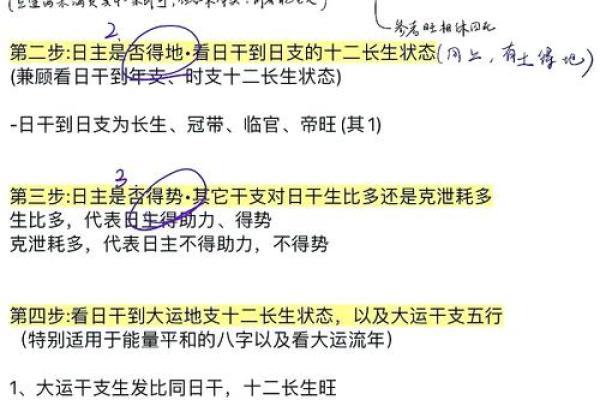 生辰八字怎么判断八字身弱