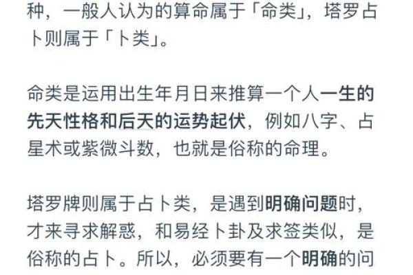 山人说命八字婚姻