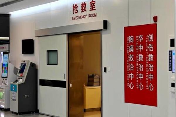 八字医院