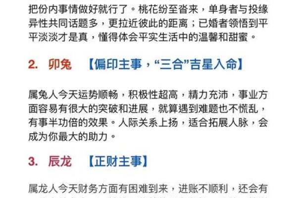 董文虎命理,癸水生于寅月富贵八字
