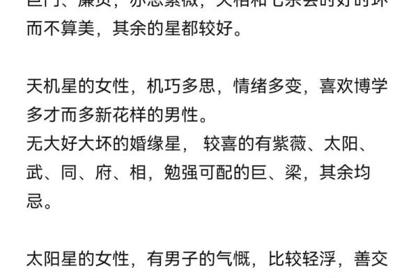 紫薇斗数养母养大