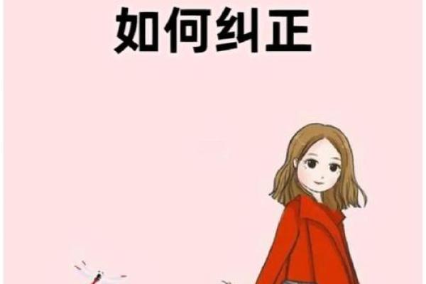 外八字危害