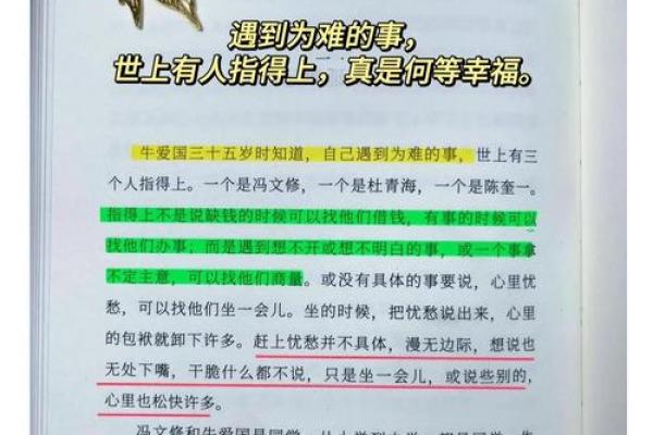紫微斗数——星情之天象篇（书中难寻，老师不教，错过不在）