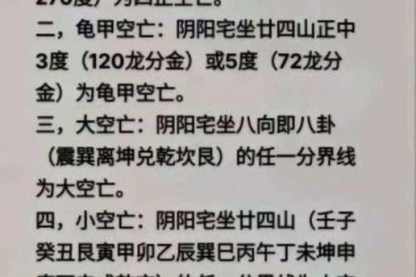 阴宅风水好坏怎样看