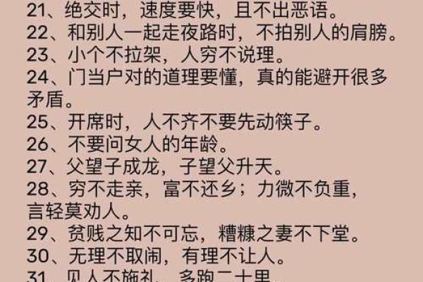 学会不吃亏的千年“老人言”：1、不要轻易相信算命先生的话