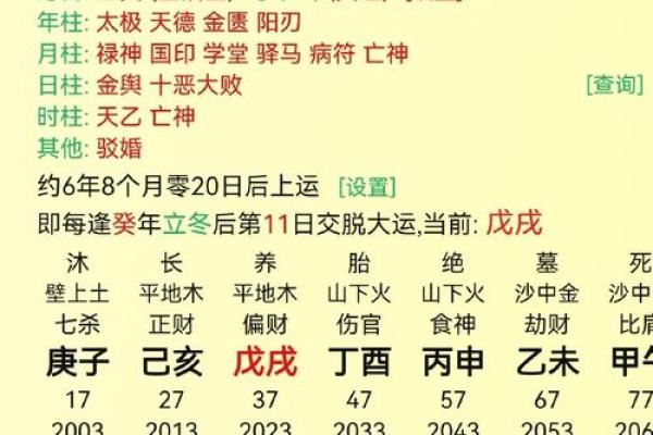 《八字黄金点拨》5（ 甲生寅月戊辰时 ）