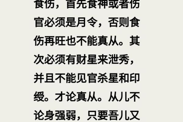 八字伤旺