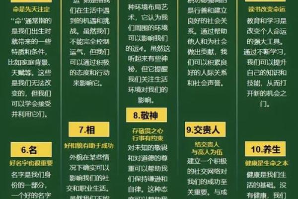 风水能够改变命运的原理与案例