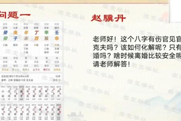 盲派八字免费算命