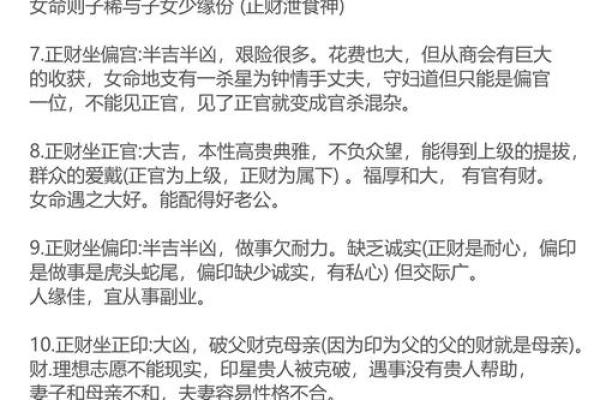 命理风水：增旺财运的实用诀窍