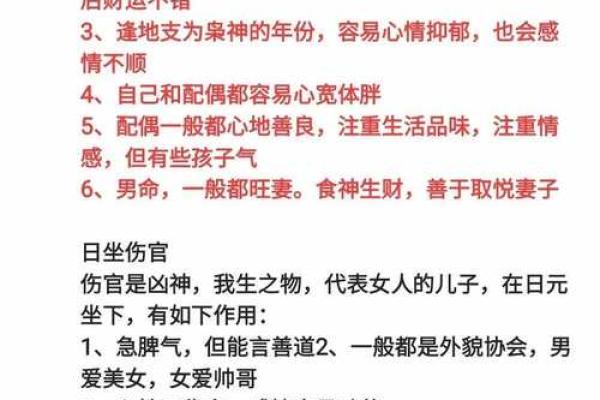 详解八字命盘中的十神关系及其作用