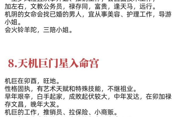 紫薇斗数命宫有哪些