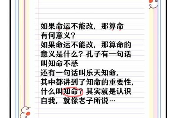 算命的命运怎么改变