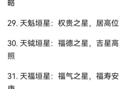 紫微斗数之财帛宫与诸星，天机星在财帛宫是什么意思？