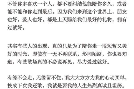 算命的说缘分来了是指遇见吗