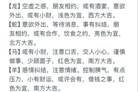 62年正月八字详解及对应运势分析