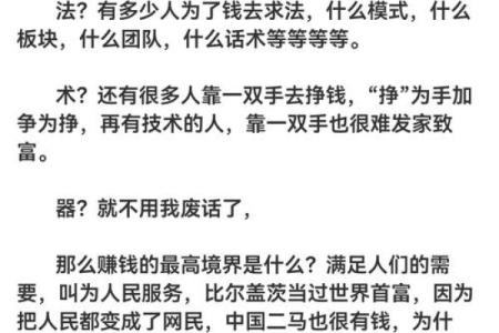 容易挣到钱的八字特征及解析，你知道吗？