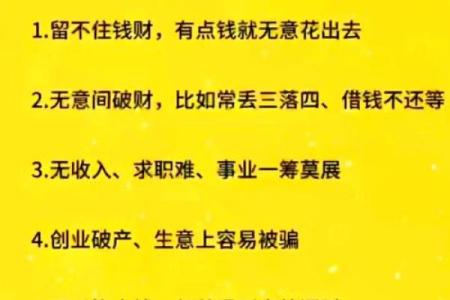 八字开财库的钥匙，财库冲开所需要的条件