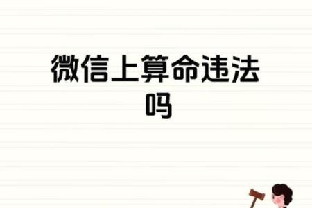 算命术是迷信还是科学呢