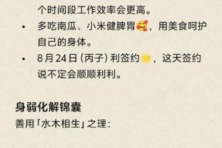 乙木生于各月的八字命理