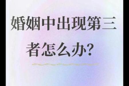 八字不合结婚