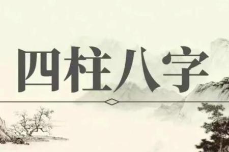 八字伤官旺，婚宫坐偏财，感情先苦后甜，晚婚更幸福