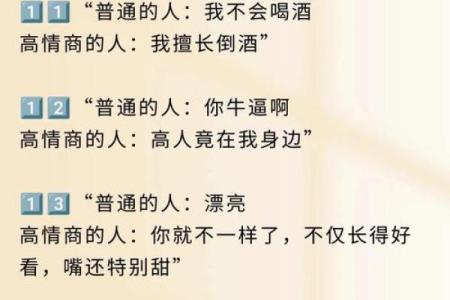感情：什么样的八字恋爱情商低