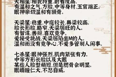 紫薇斗数怎么看命理正缘