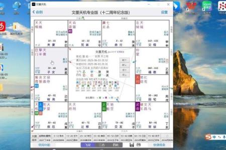 紫薇斗数贵子