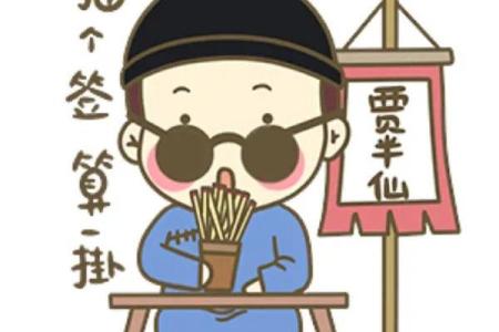 如果算命先生跟你说这3句话，别以为算的准，小心被套路了！