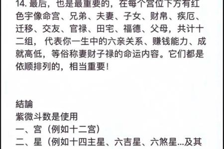 紫薇斗数文案视频的简单介绍