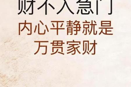 八字当中有“财”，为什么现实生活中却发不了财？