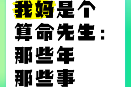 算命先生能知道你以前的事