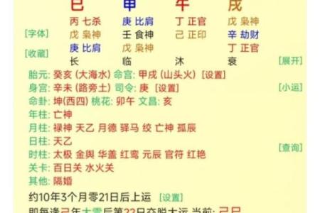 八字看有没有女儿命