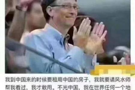 比尔盖茨命理婚姻,比尔盖茨八字命盘