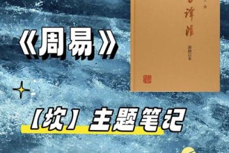 算命中节什么意思,六十四卦节卦的意思