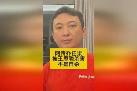 八字王思聪