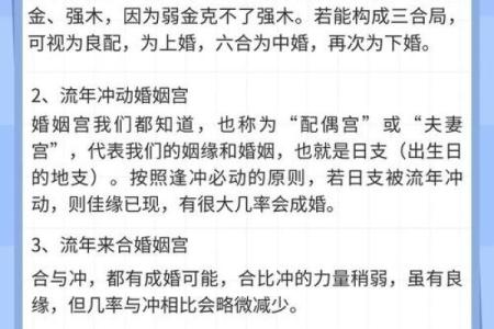 如何通过八字判断婚姻的好坏？