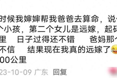 你相信算命吗？