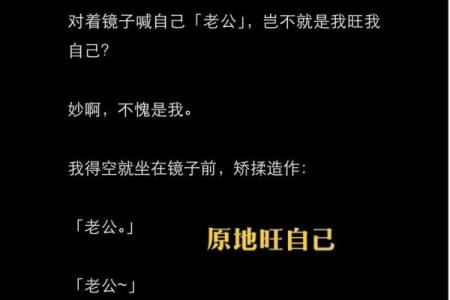 算命说旺夫真的旺夫吗