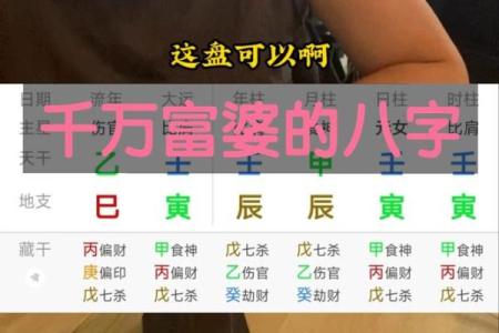 女孩什么八字格局更好