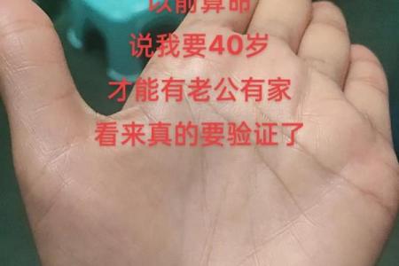 老公喜欢算命怎么办