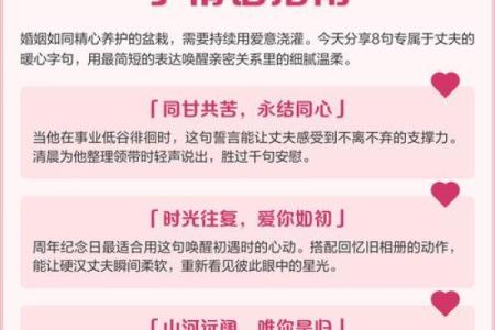 八字暖心情话